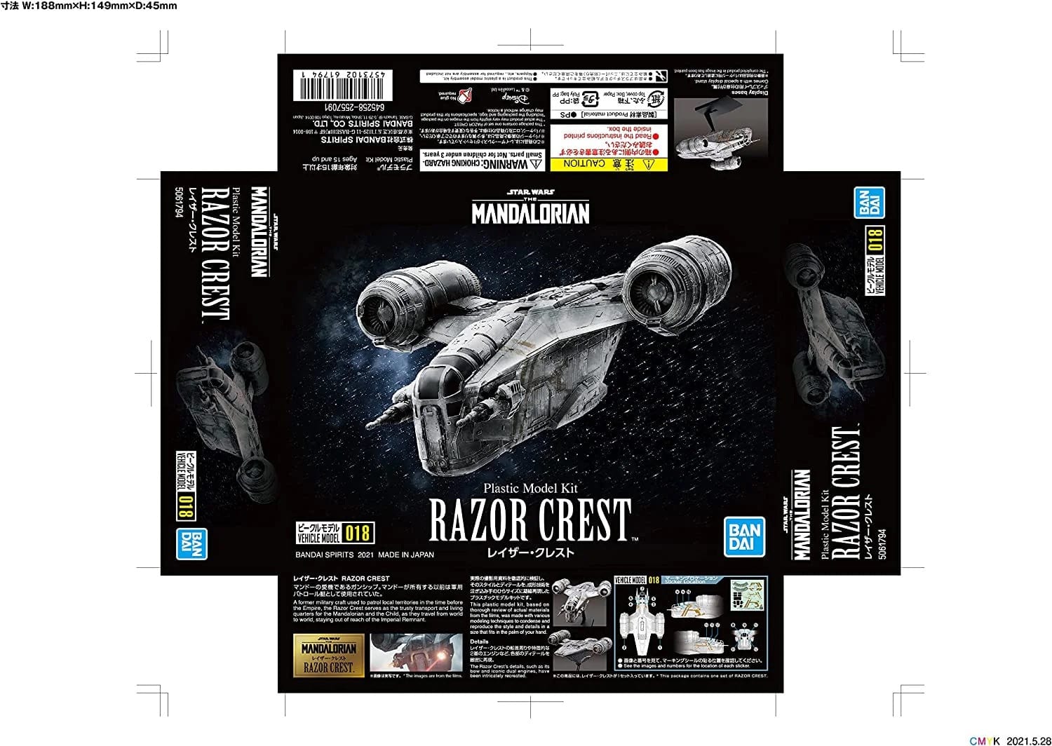 Bandai Hobby Star Wars The Mandalorian Razor Crest Model Kit