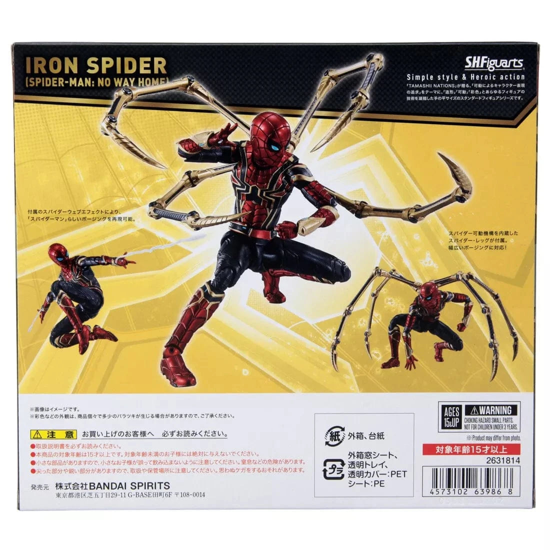 Tamashii Nations S.H. Figuarts Spider-Man: No Way Home Iron-Spider Action Figure