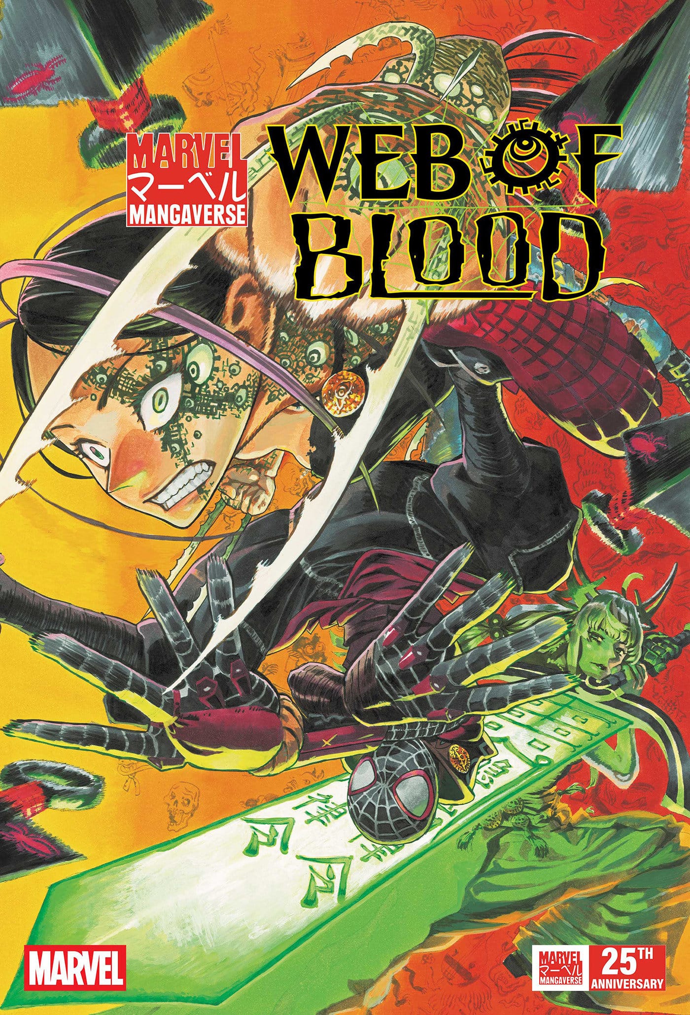Marvel Comics Marvel Mangaverse: Web Of Blood #1 Main Cover Yuji Kaku