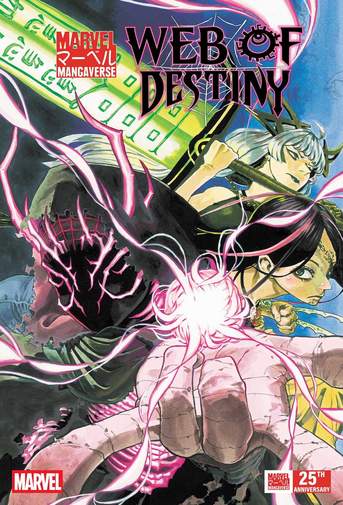 Marvel Comics Marvel Mangaverse: Web Of Destiny #1 Main Cover Yuji Kaku